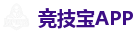 竞技宝官网-全球顶级电竞赛事平台